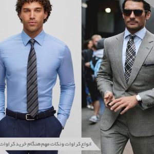کراوات