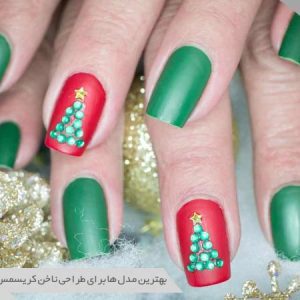 طرح ناخن بابانوئل