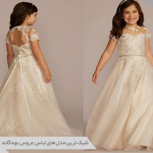 لباس عروس بچه گانه