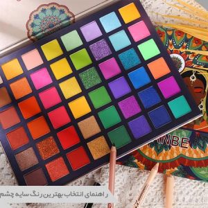 سایه چشم