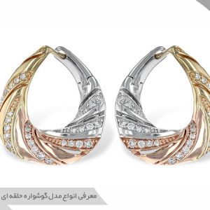 گوشواره حلقه ای