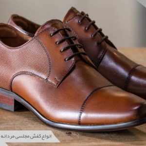کفش مجلسی مردانه
