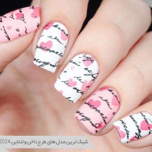 طرح ناخن ولنتاین