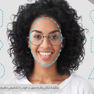 فرم صورت