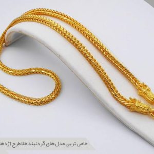 گردنبند