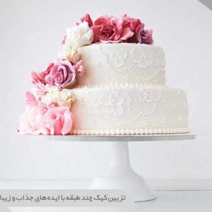 کیک طبقه ای ولنتاین