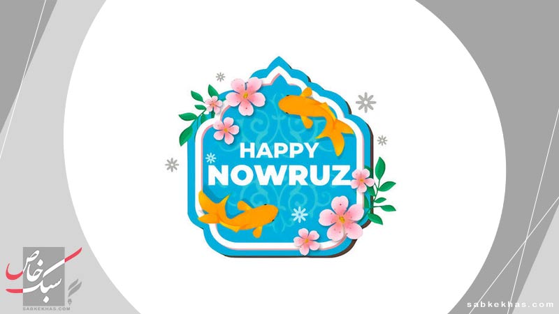 HAPPY NOWRUZ