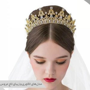 تاج عروس
