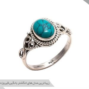 مدل های انگشتر با نگین فیروزه
