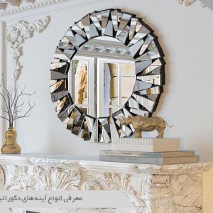 انواع آینه دکوراتیو