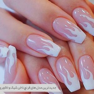 مدل فرنچ ناخن