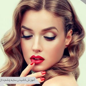 سایه دال