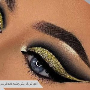 آرایش کات کریس