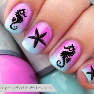 طرح ستاره دریایی روی ناخن