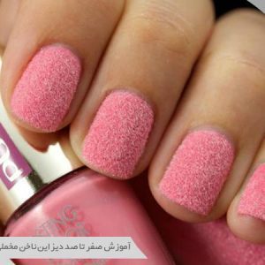 مدل ناخن مخملی