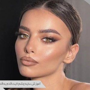 اموزش سایه لایت