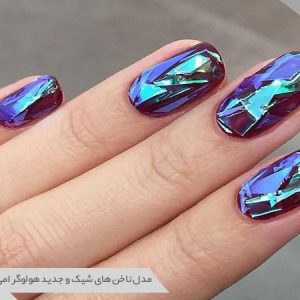 طراحی ناخن هولوگرامی
