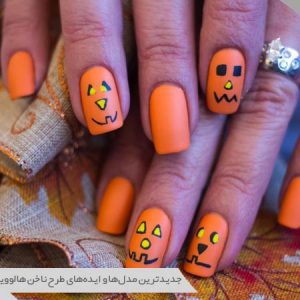 طرح ناخن هالووین