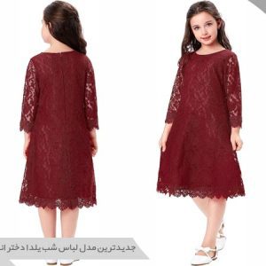 لباس شب یلدا بچه گانه