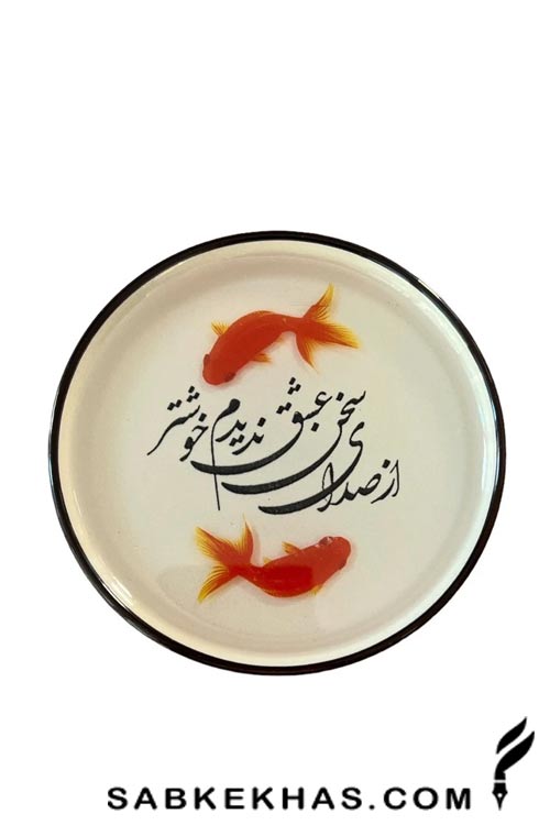 ظروف هفت سین طرح حوض ماهی