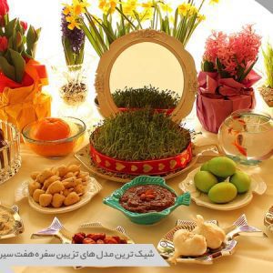 سفره هفت سین