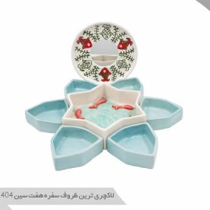 ظروف سفره هفت سین