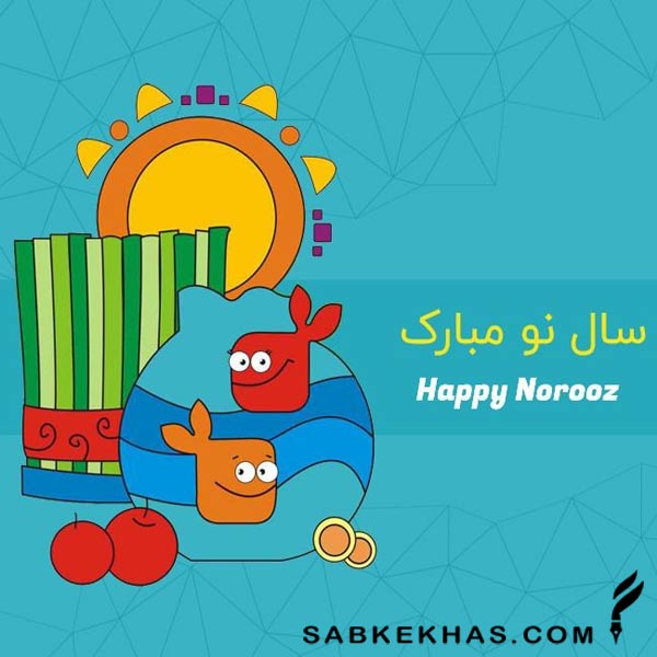 طرح نوروز طرح نوروز