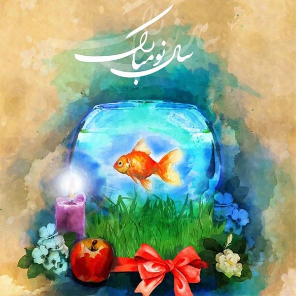 نقاشی برای عید نوروز 1404 نقاشی برای عید نوروز 1404