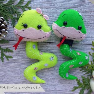مار نمدی