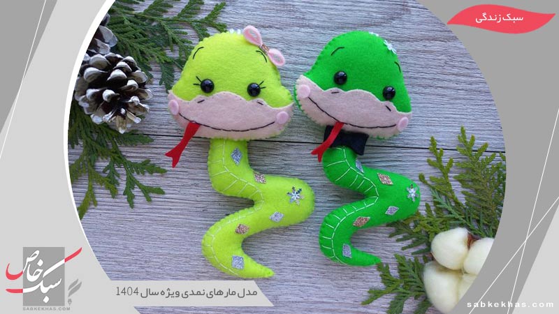 مار نمدی