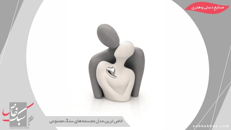 مدل مجسمه سنگ مصنوعی