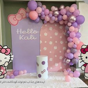 تم تولد دخترانه بچه گانه
