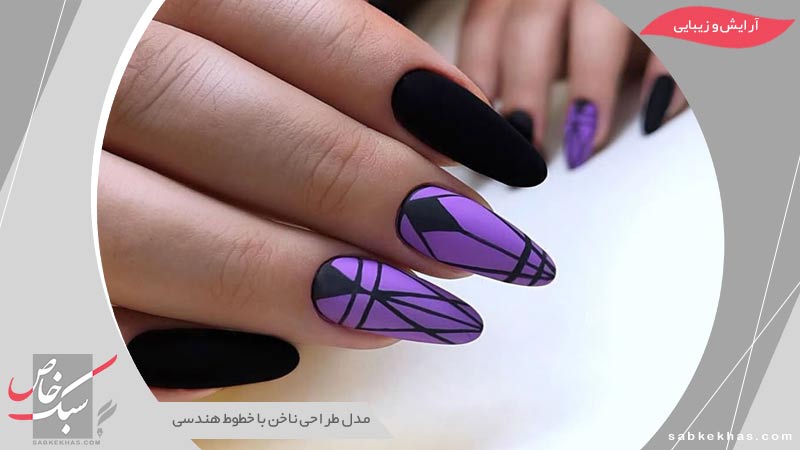طرح ناخن هندسی