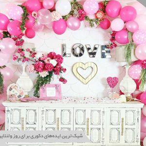 تزیینات ولنتاین