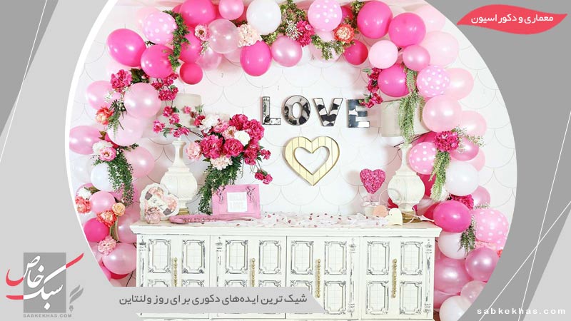 تزیینات ولنتاین