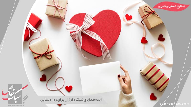 هدیه ولنتاین