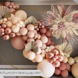 تم تولد دخترانه