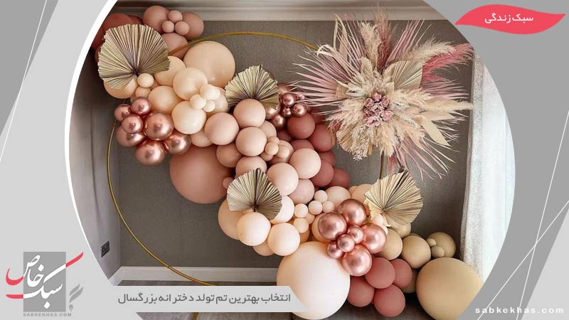 تم تولد دخترانه
