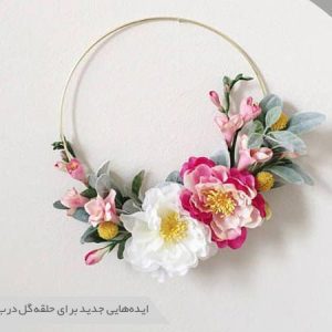 حلقه گل درب
