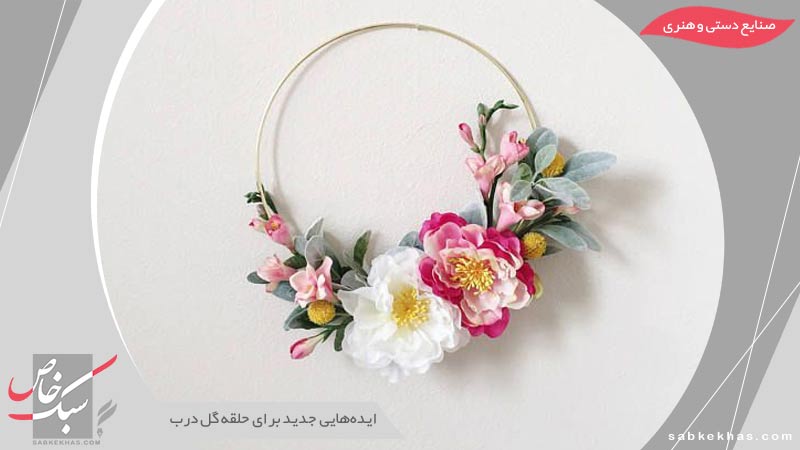 حلقه گل درب