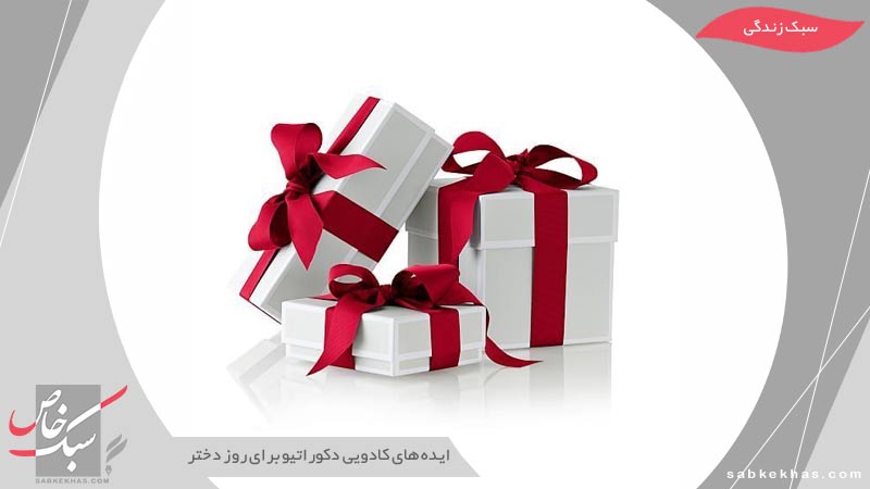 کادو روز دختر