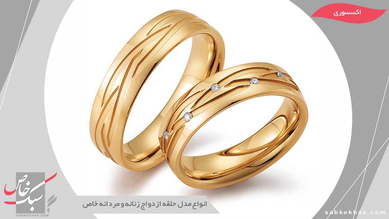 مدل‌های حلقه ازدواج