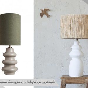 آباژور رومیزی سنگ مصنوعی