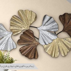 دکور دیواری طرح برگ