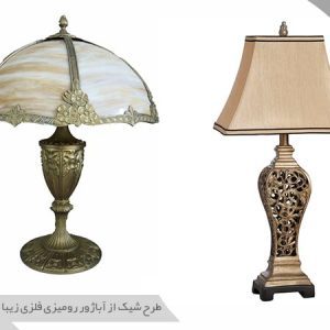 آباژور رومیزی فلزی