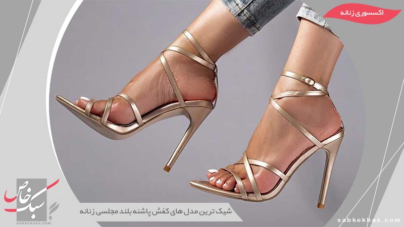 کفش پاشنه بلند مجلسی زنانه