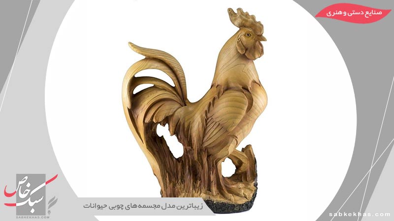 مجسمه های چوبی حیوانات