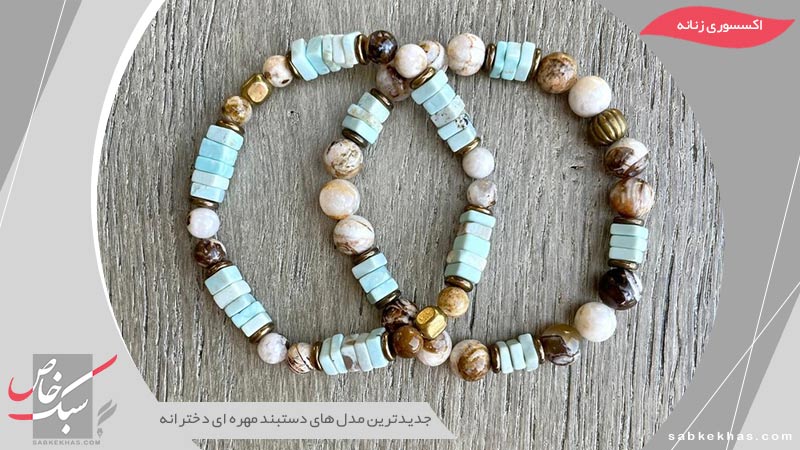 مدل دستبند مهره ای