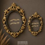 قاب دیواری سلطنتی