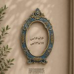 قاب آینه پلی استر مدل نازنین